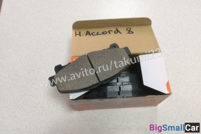 Тормозные колодки Honda Accord 8
