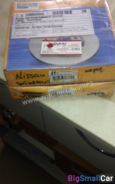 Тормозные диски Nissan Wingroad