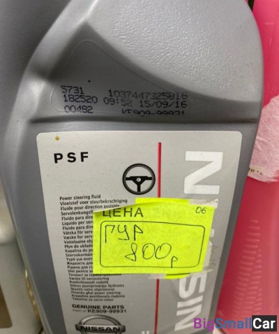 Трансмиссионное масло Nissan