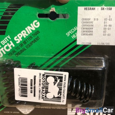 Пружины сцепления VESRAH SK-158 CRF250R/CBR954RR